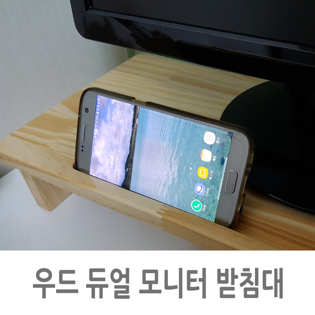 우드핏 원목 각도조절 오목540+볼록350 1단[미니] 완제품 - 상세 이미지 4