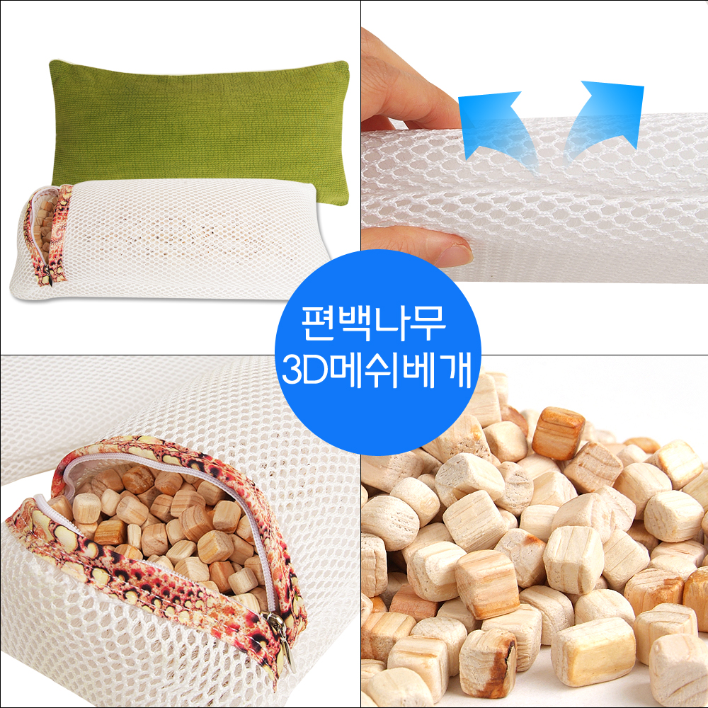 편백나무 큐브1kg 베개속 편백나무칩 피톤치드 방향제