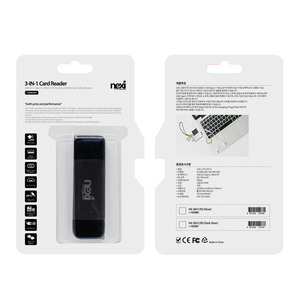 넥시 멀티 OTG 카드리더기 다크그레이 USB3.0 - 상세 이미지 5