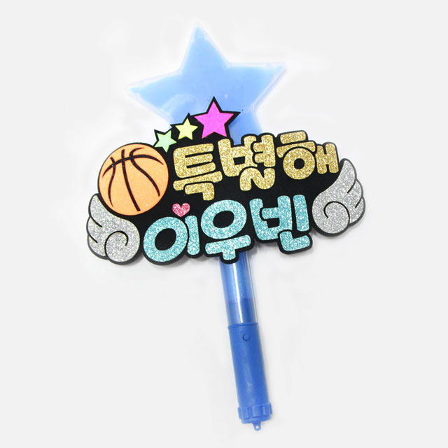 주문제작 농구응원 피켓 농구 LED별봉 - 상세 이미지 3