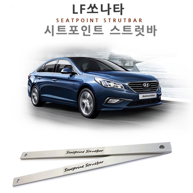 LF 쏘나타 (뉴라이즈) 시트 포인트 스트럿바 1대분 차량 진동 감소 승차감 개선 - 상세 이미지 3