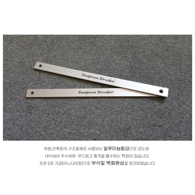 아반떼 CN7 시트 포인트 스트럿바 1대분 차량 진동 감소 승차감 개선 - 상세 이미지 5