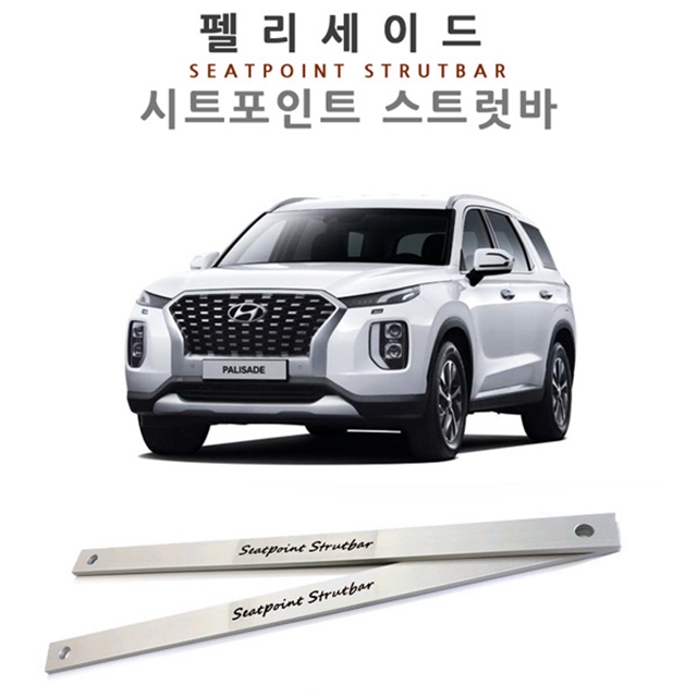 팰리세이드 시트 포인트 스트럿바 1대분 차량 진동 감소 승차감 개선 - 상세 이미지 3