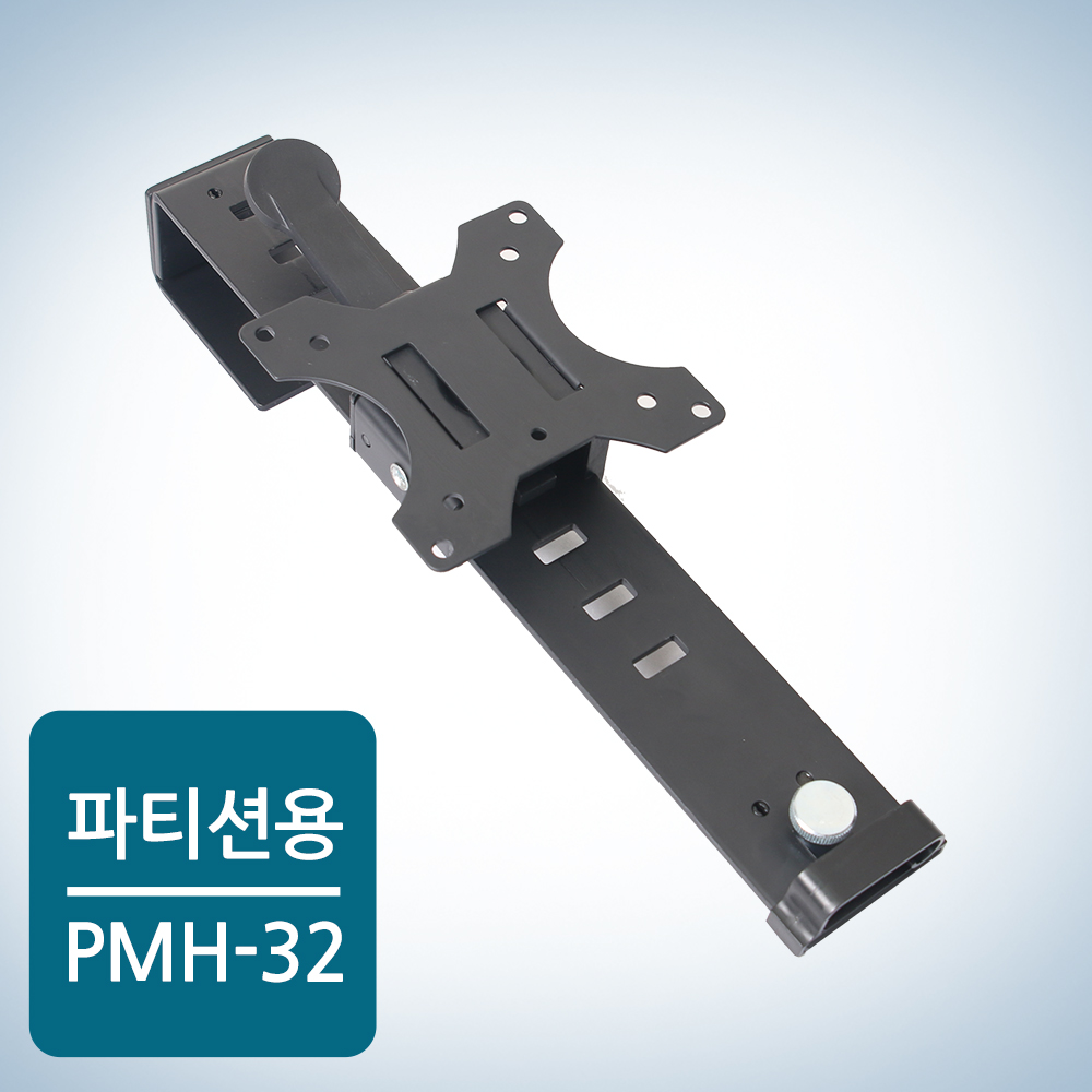 카멜마운트 파티션 거치대 PMH32 - 상세 이미지 2