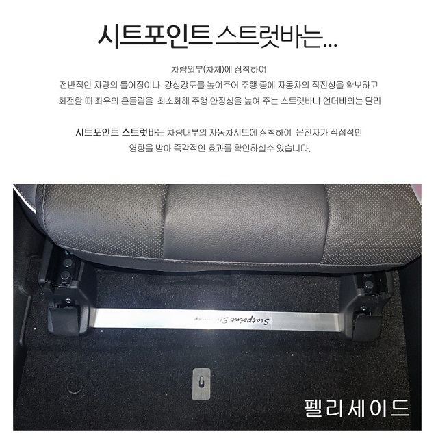 팰리세이드 시트 포인트 스트럿바 1대분 차량 진동 감소 승차감 개선 이미지 7