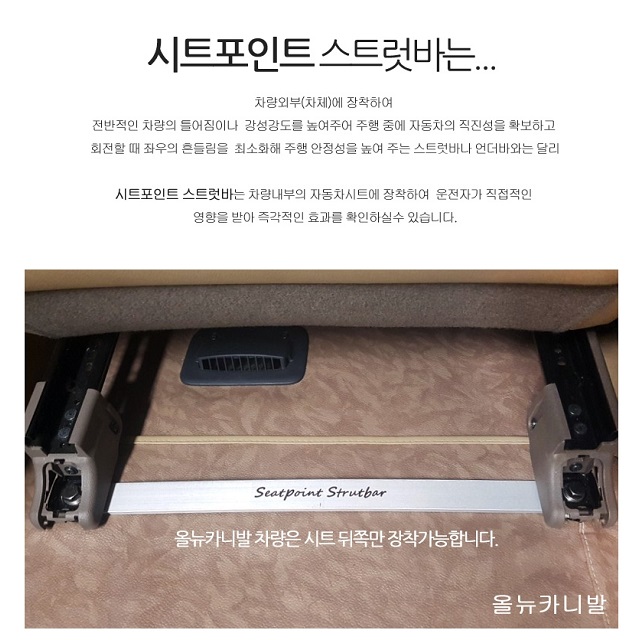 아이오닉5 시트 포인트 스트럿바 1대분 차량 진동 감소 승차감 개선 - 상세 이미지 5