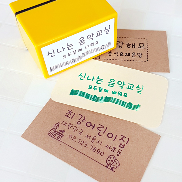 [S-26] 의류 네임스탬프 카페 회사 웨딩 로고 식권 도장 칭찬 만년스탬프 [의류겸용] - 상세 이미지 4