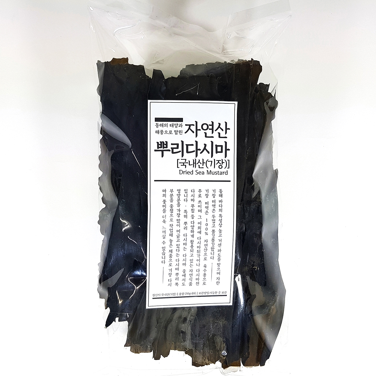 두꺼운 기장다시마 뿌리다시마 말린 건다시마 250g - 상세 이미지 5