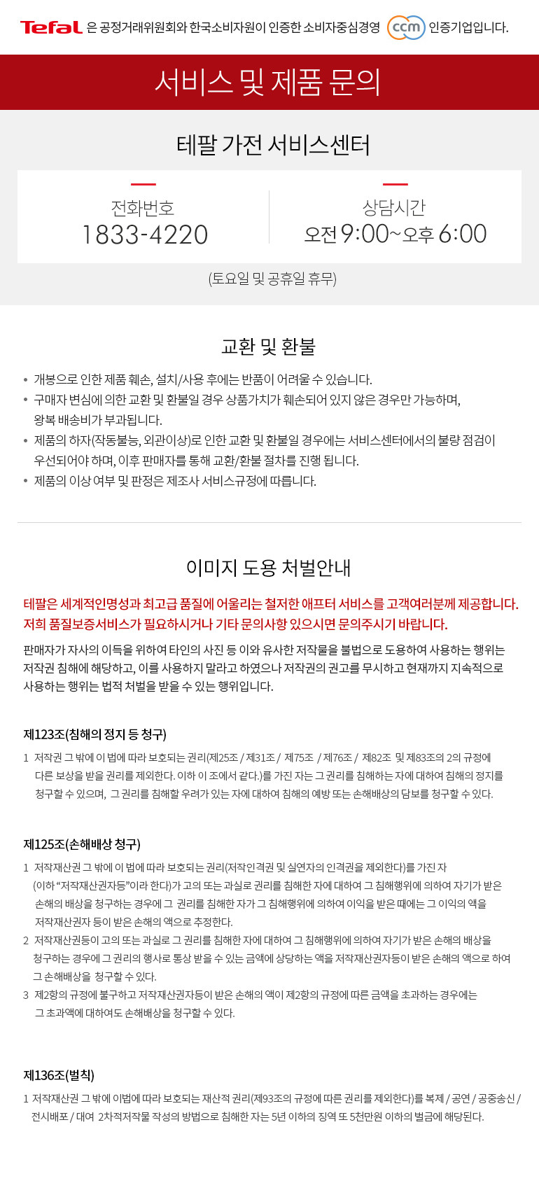 테팔 옵티모 19L 오븐 OF4448KR 컨벡션오븐 판매처 상세 정보 이미지 3