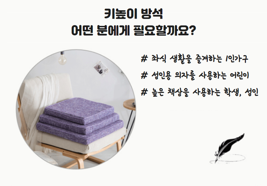 높은 키높이 방석 두꺼운 사무실 식탁의자 방석 10cm