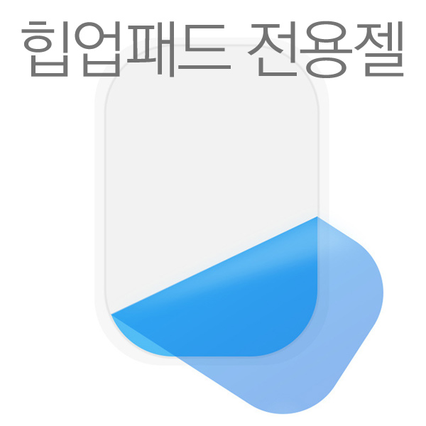 EMS애플힙메이커 힙업패드전용젤1세트(3장) 저주파 운동기 마사지기 - 상품 이미지