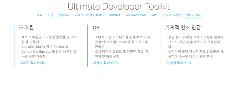 Infragistics Ultimate 소개 : 네이버 블로그