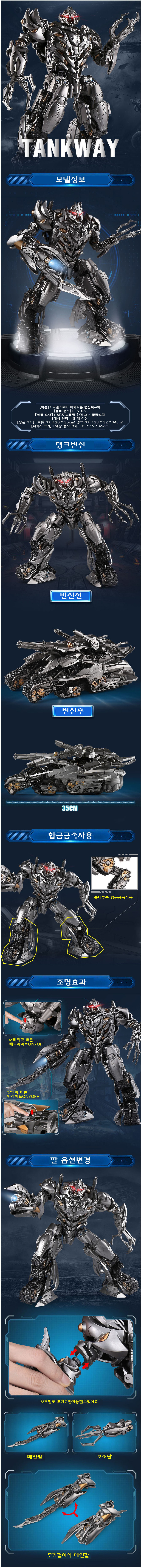 트랜스포머 메가트론 변신피규어 고퀄리티 35CM - G마켓 모바일