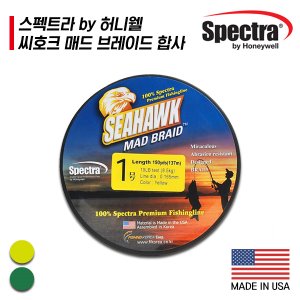 씨호크 매드브레이드 합사 MADE IN USA 스펙트라 최고급 합사 - 메인 이미지
