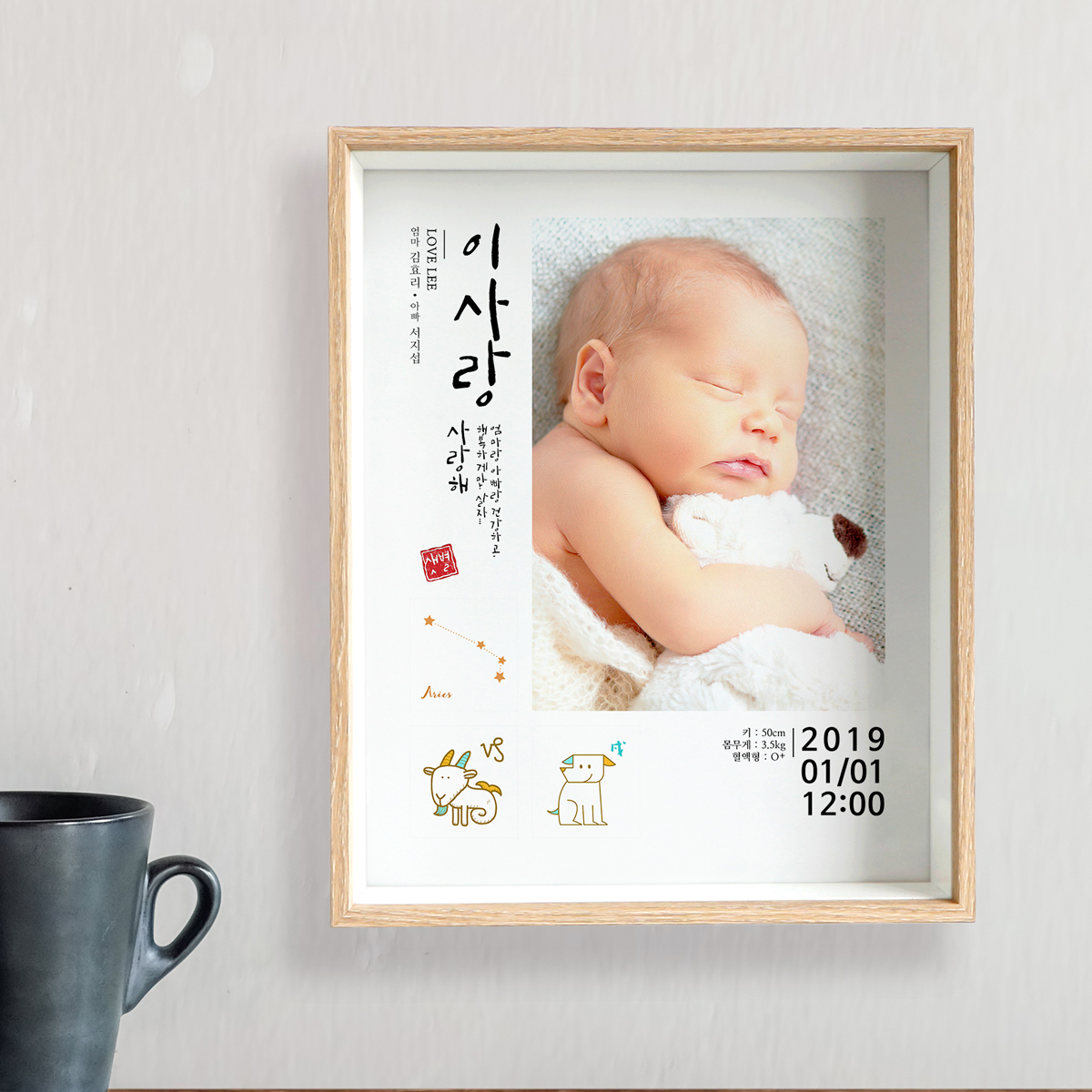 신생아 아기사진 별자리 탄생액자 - 상세 이미지 2