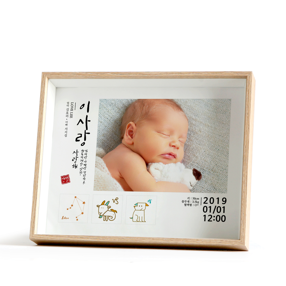 신생아 아기사진 별자리 탄생액자 - 상세 이미지 3