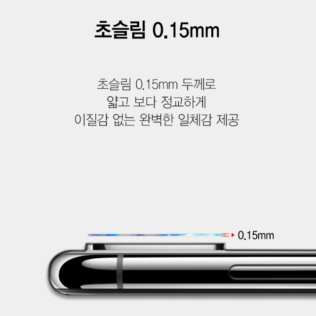 갤럭시탭S6 5G 카메라 보호필름 강화유리 2매 - 상세 이미지 5
