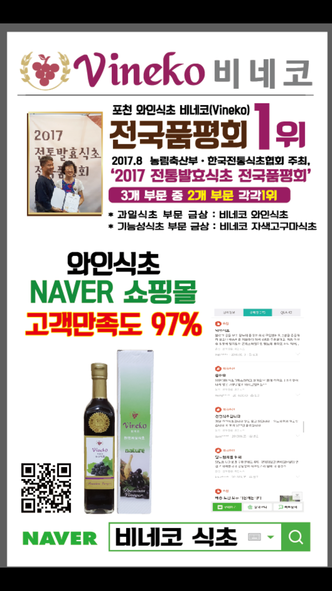 [2개구매시+1추가] 선물세트 수제 발효식초 비네코 프로바이오틱스선물세트 [볼로냐] - 상세 이미지 5