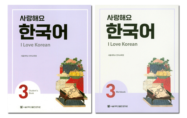専用商品】사랑해요 한국어1〜6 Student's Book・ワークブック