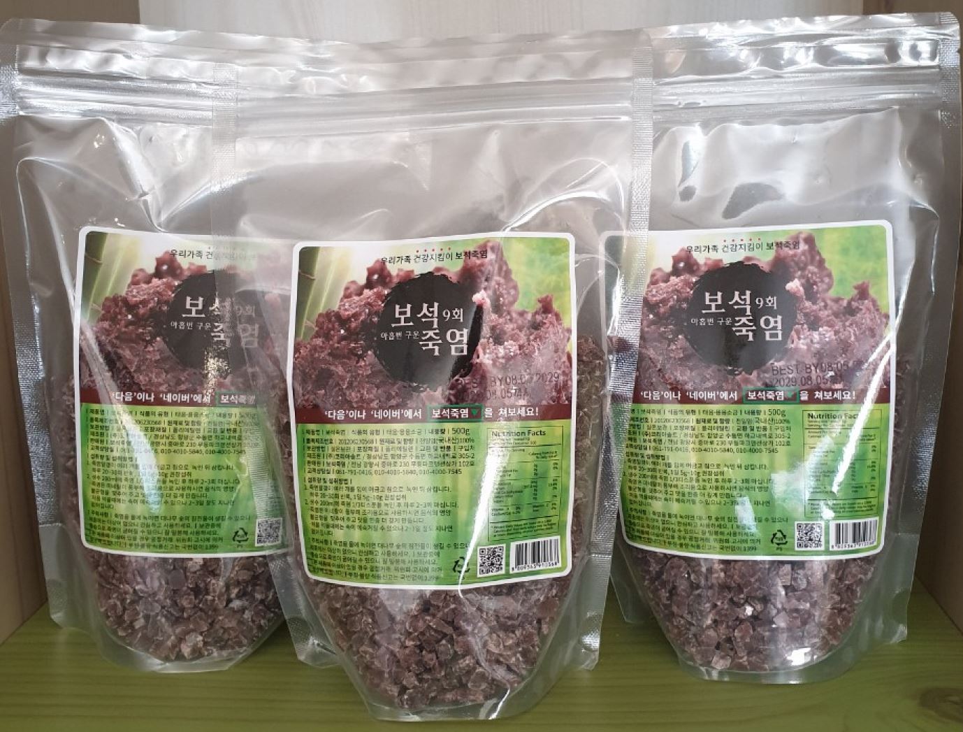 보석죽염 9회 자색 특대알갱이 콩알크기 500g - 상세 이미지 4