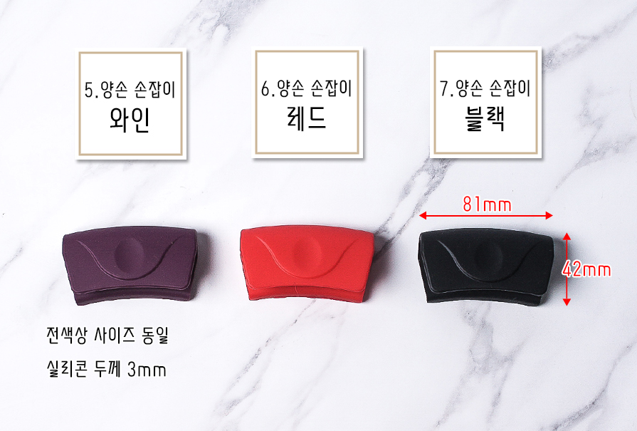 잔잔 내열 실리콘 냄비 손잡이 2P 세트 - 상세 이미지 2