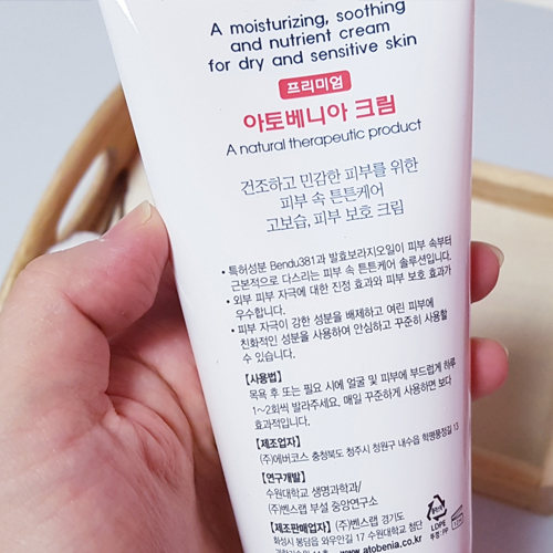 가성비 끝판왕 아토베니아 크림, 삶의 질 향상 추천! 6 아토베니아 크림 이미지 5