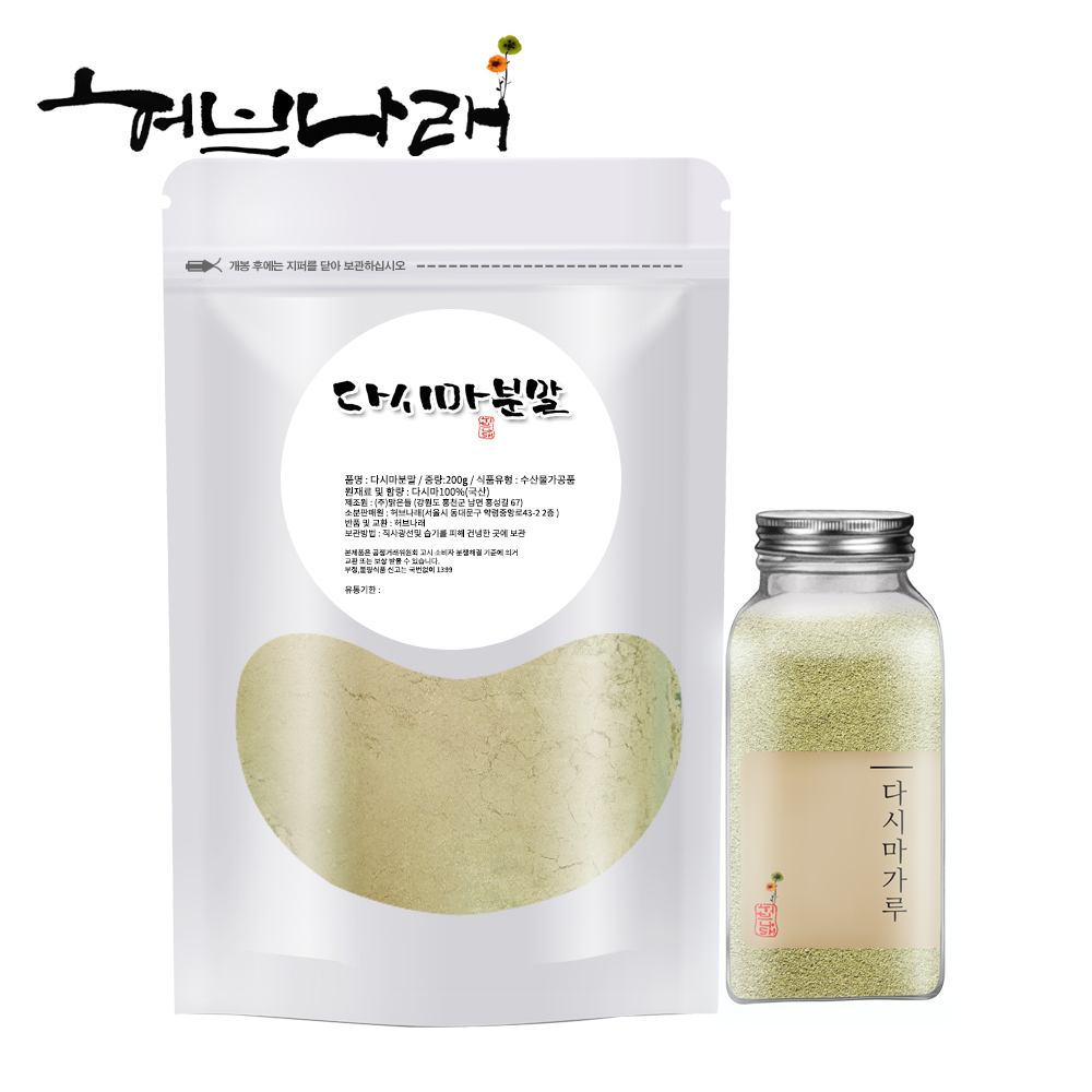 천연조미료 다시마 가루 분말 - 상세 이미지 4