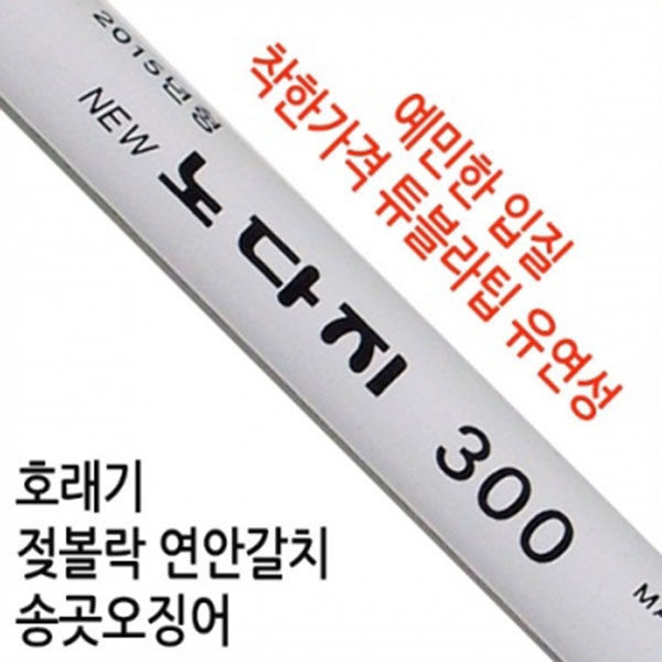 피싱그룹만어 [남해산업사] 노다지 : 주식회사 만어