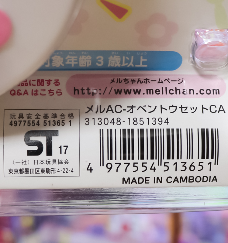 메루짱 토끼 도시락 세트 - 주방·식기 - 하카타몰