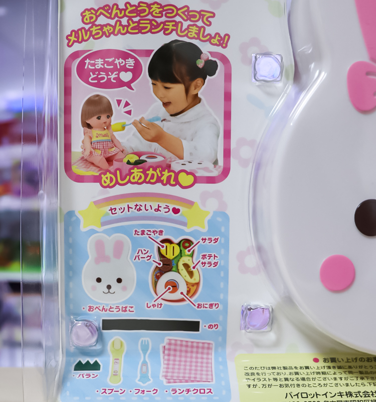 메루짱 토끼 도시락 세트 - 주방·식기 - 하카타몰
