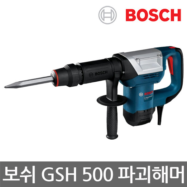보쉬 파괴해머 GSH500 17mm 육각치즐