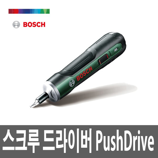 보쉬 충전 스크루 드라이버 PushDrive