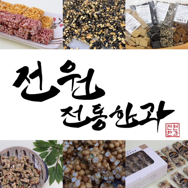 실속형 종합선물 세트 오꼬시 쌀 오란다 깨 견과류강정 이미지 7