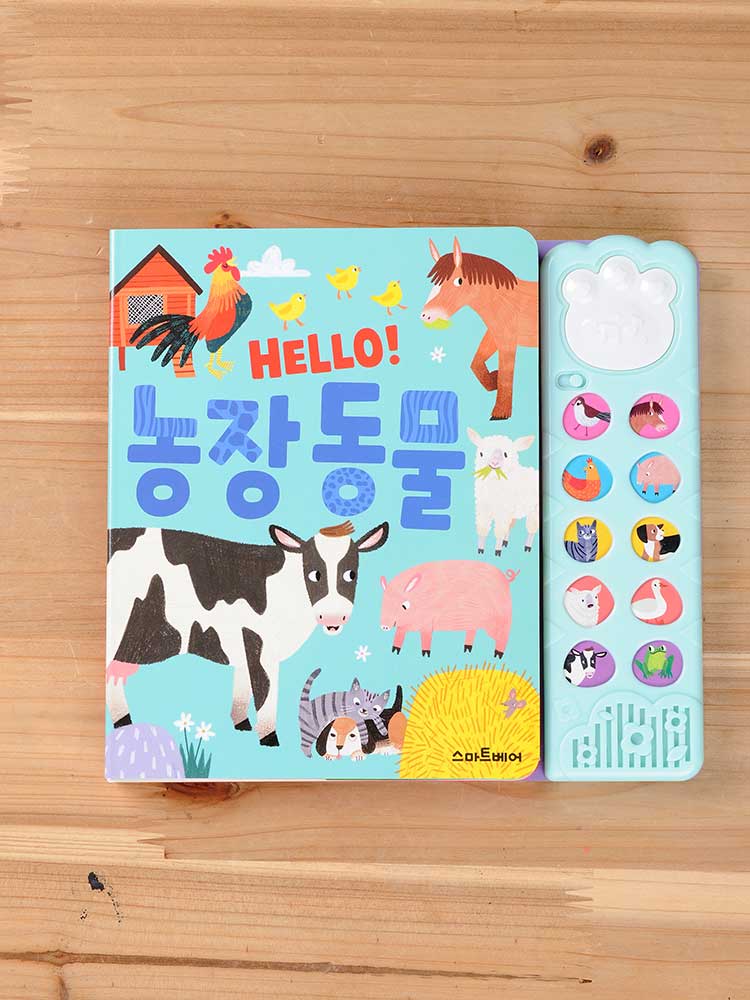 헬로 농장 동물 사운드북, 아기 사운드북 추천, 예림당 사운드북, 동물 울음소리 책