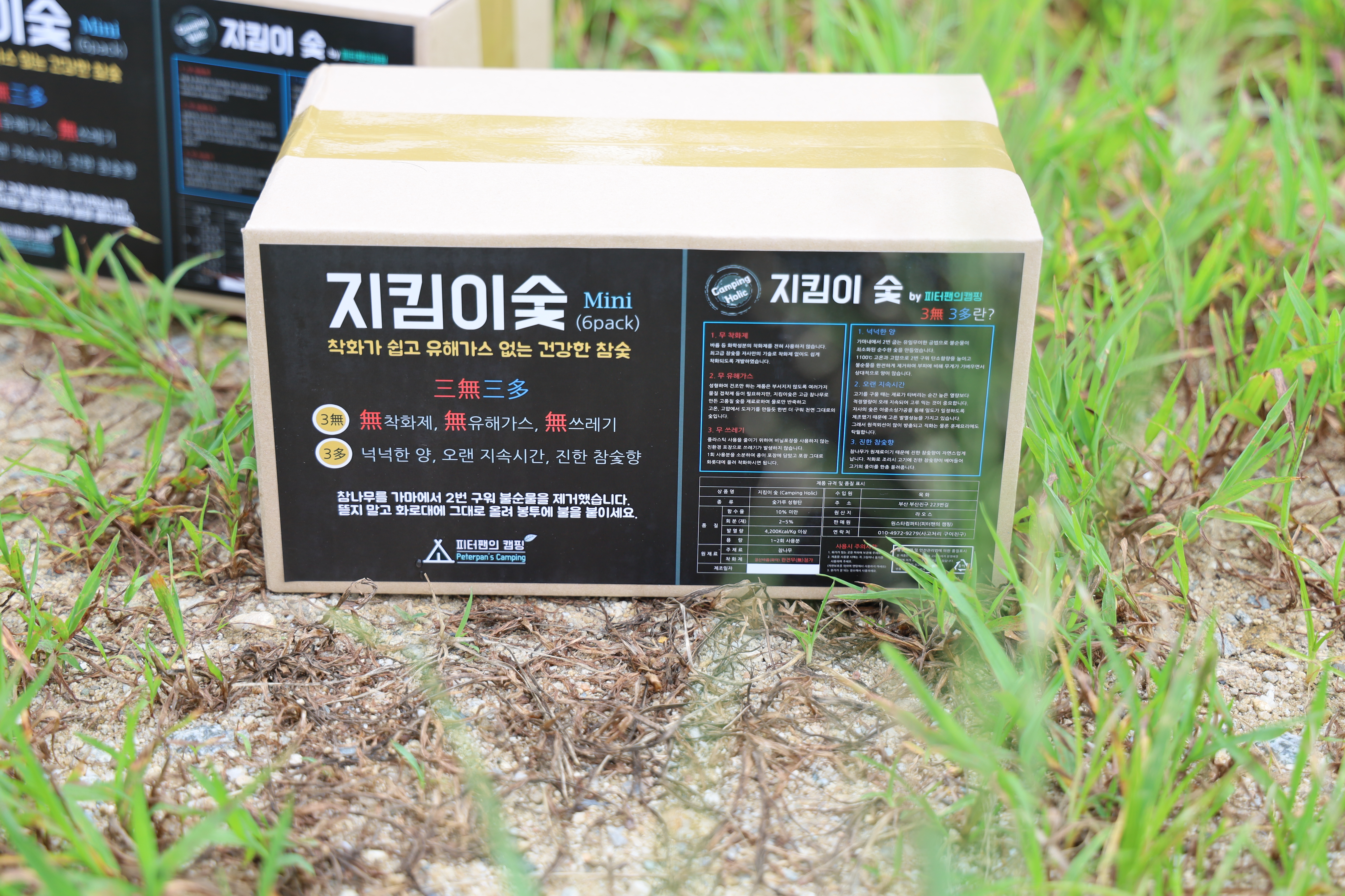 지킴이숯 Mini 고품질 백탄 참숯을 두번구워 만든 건강한숯 캠핑숯 바베큐숯 - 상세 이미지 3