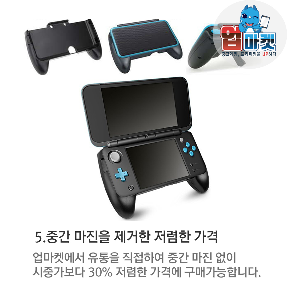 뉴 닌텐도 2DS XL 핸드 그립 거치대 스탠드 이미지 7