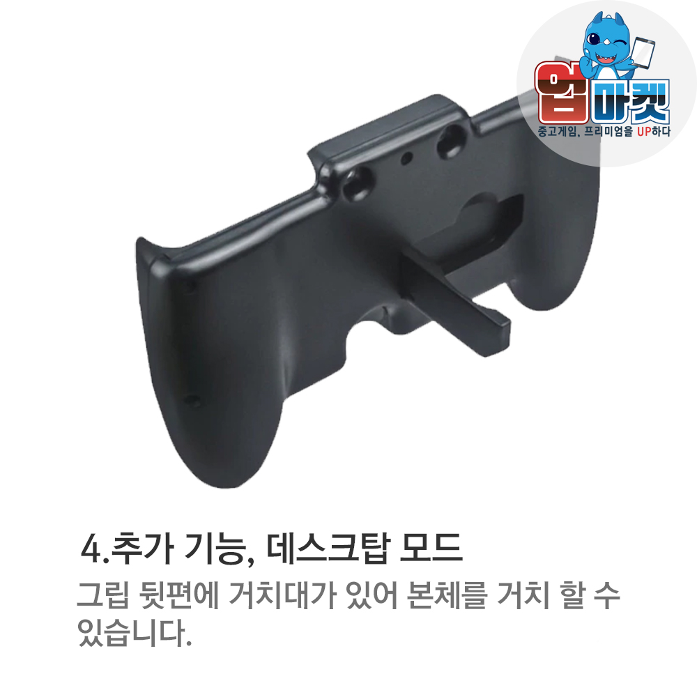 뉴 닌텐도 2DS XL 핸드 그립 거치대 스탠드 이미지 6