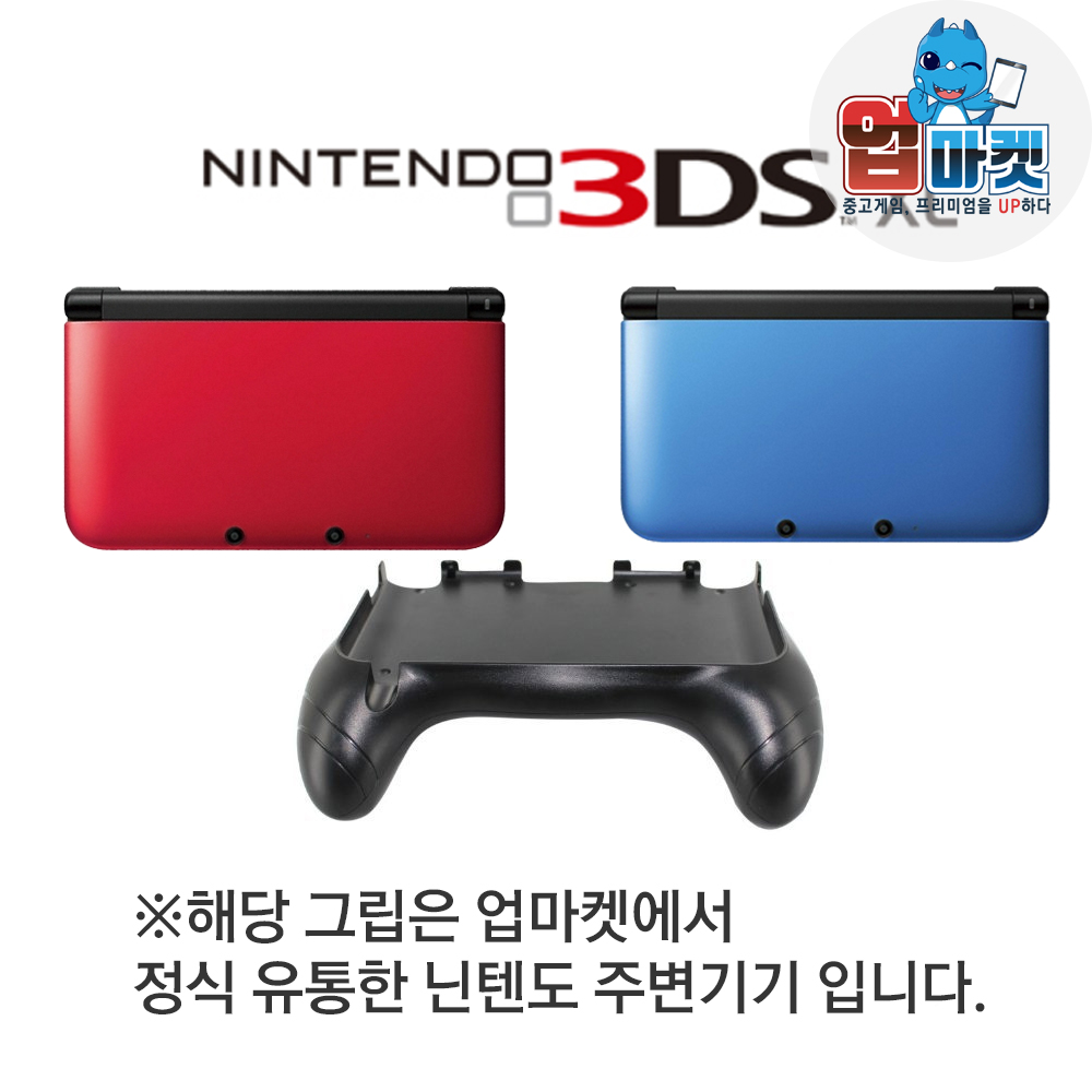 닌텐도 3DS XL 핸드 그립 거치대 스탠드 - 상세 이미지 2