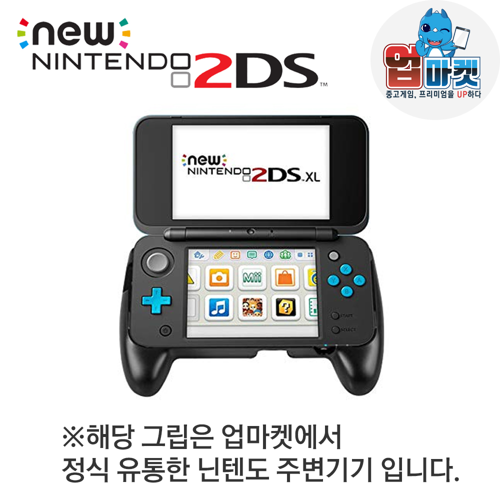 뉴 닌텐도 2DS XL 핸드 그립 거치대 스탠드 - 상세 이미지 2