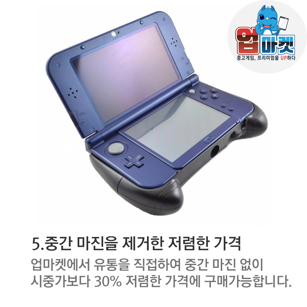 닌텐도 3DS XL 핸드 그립 거치대 스탠드 이미지 7