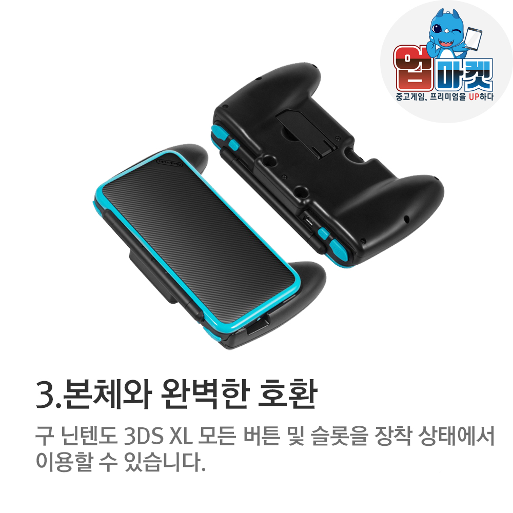 뉴 닌텐도 2DS XL 핸드 그립 거치대 스탠드 - 상세 이미지 5