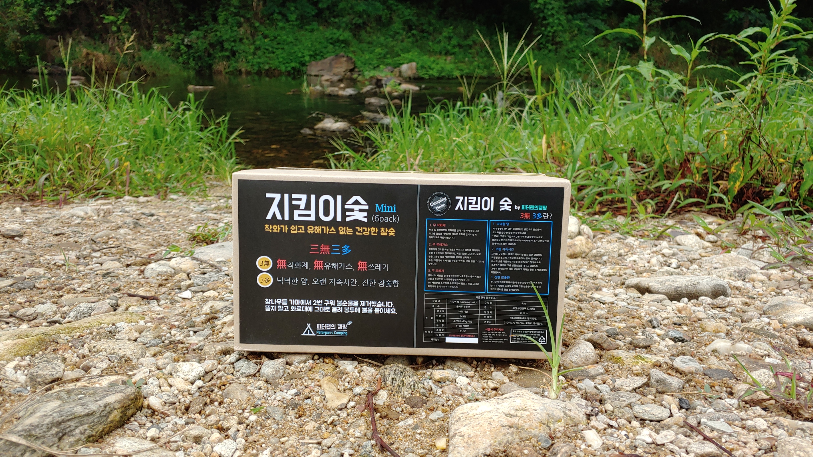 지킴이숯 Mini 고품질 백탄 참숯을 두번구워 만든 건강한숯 캠핑숯 바베큐숯 - 상세 이미지 4