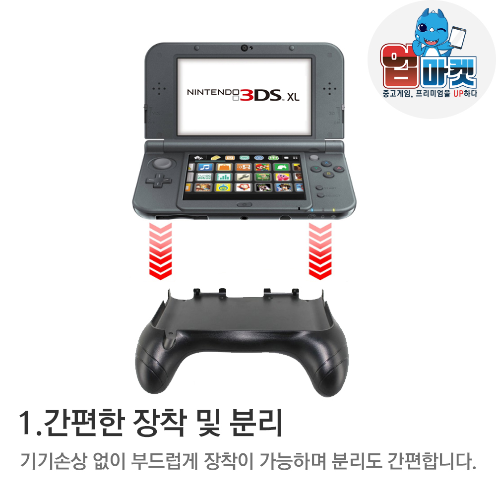 닌텐도 3DS XL 핸드 그립 거치대 스탠드 - 상세 이미지 3