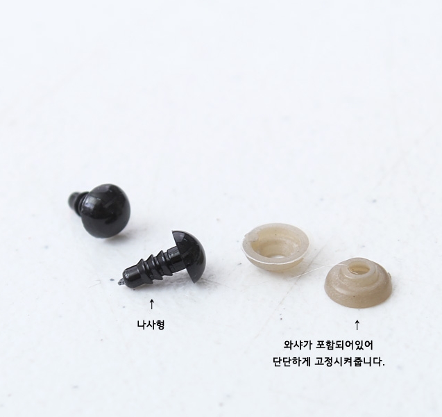 DIY) 나사형 인형눈-블랙(48~50개) 이미지 4