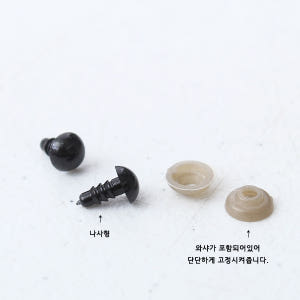 DIY) 나사형 인형눈-블랙(48~50개) 솔직 후기 | 실제 배치 사진 포함 - 상품 이미지 4