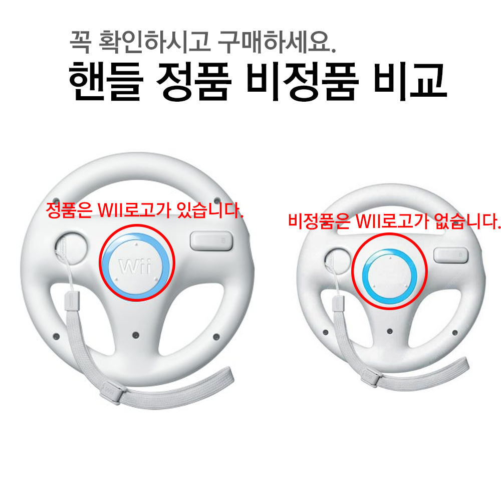 닌텐도 위 WII 정품 레이싱 휠 리모컨 핸들 WII 중고 - 상세 이미지 2