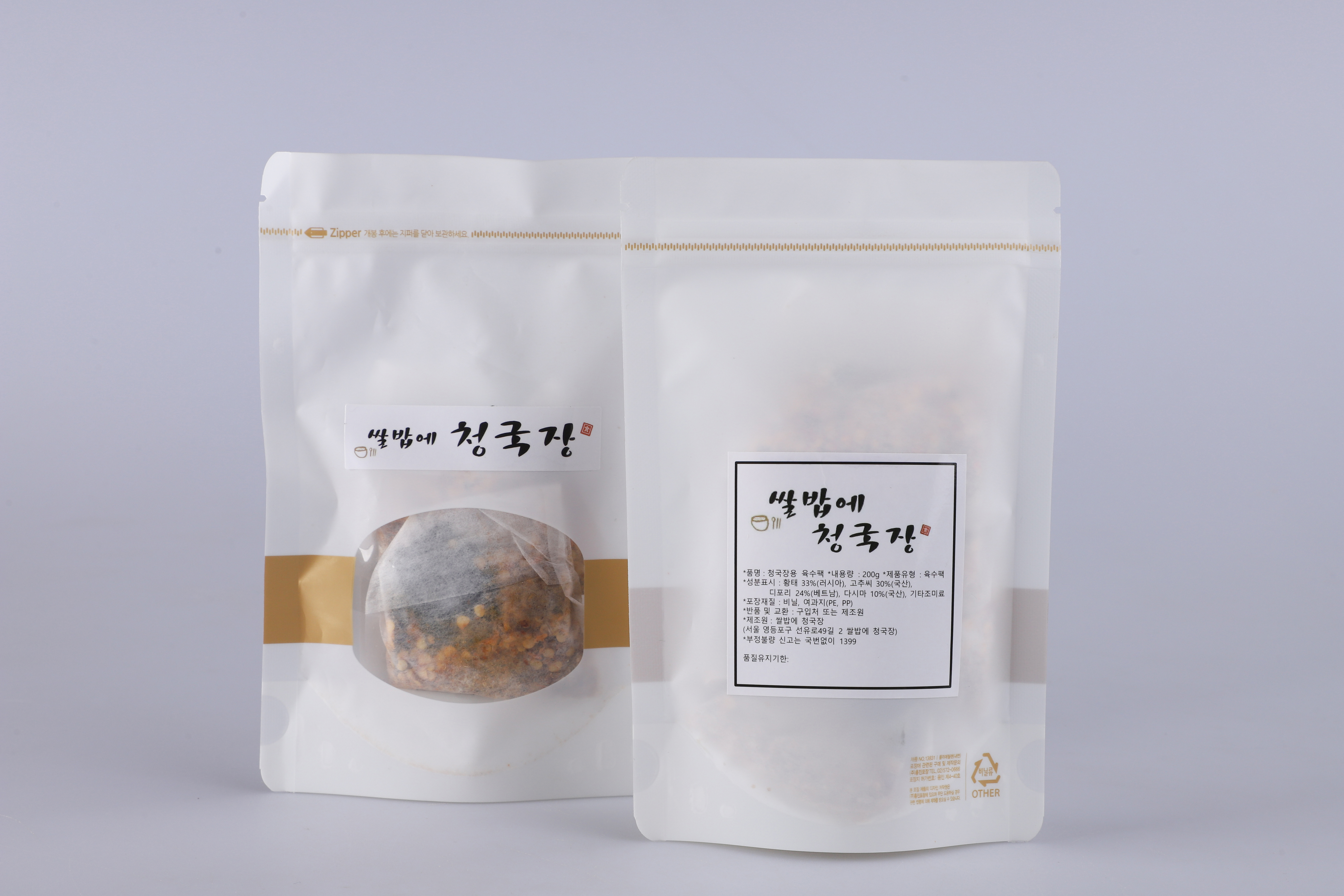 착한 청국장 냄새안나는 찌개 밀키트 ( 국산 쌀밥에 청국장 5팩+육수 5개)