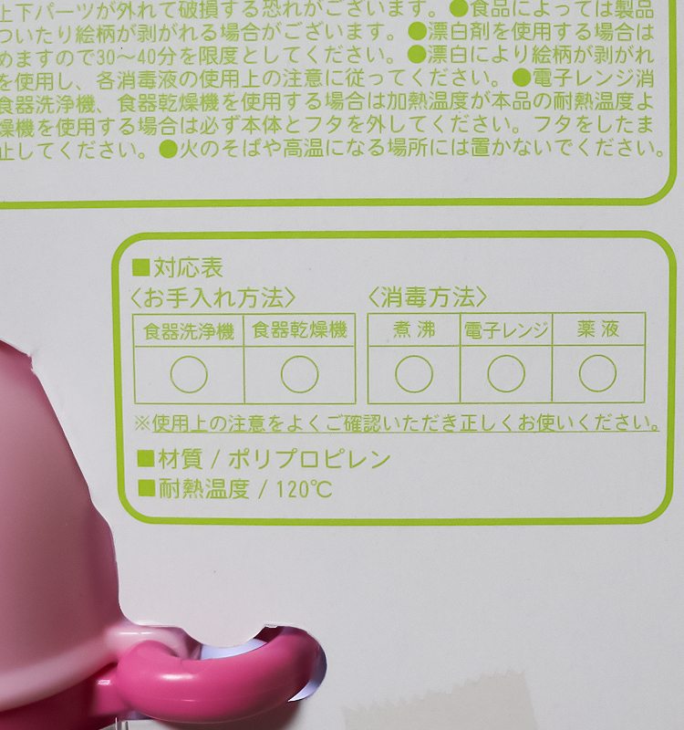 디즈니 미니마우스 휴대용 스푼 포크 케이스 - 주방·식기 - 하카타몰