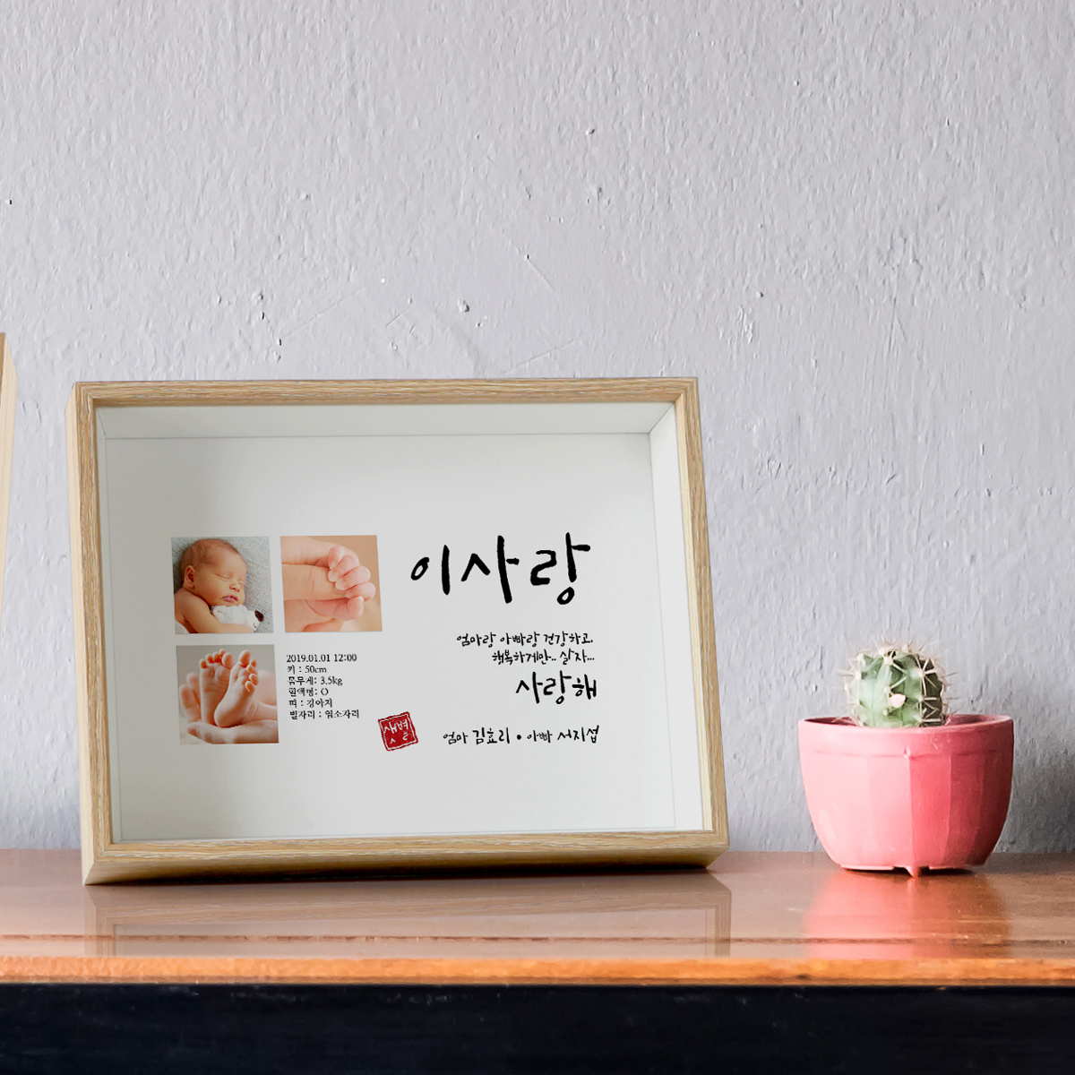 신생아 탄생액자 아기사진3장 출생기념 포토액자 맞춤제작 백일상소품 - 상세 이미지 3