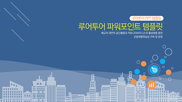 256 깔끔한 PPT 템플릿 제안서 보고서 기획서 마케팅 파워포트 제작 양식 - 상품 이미지